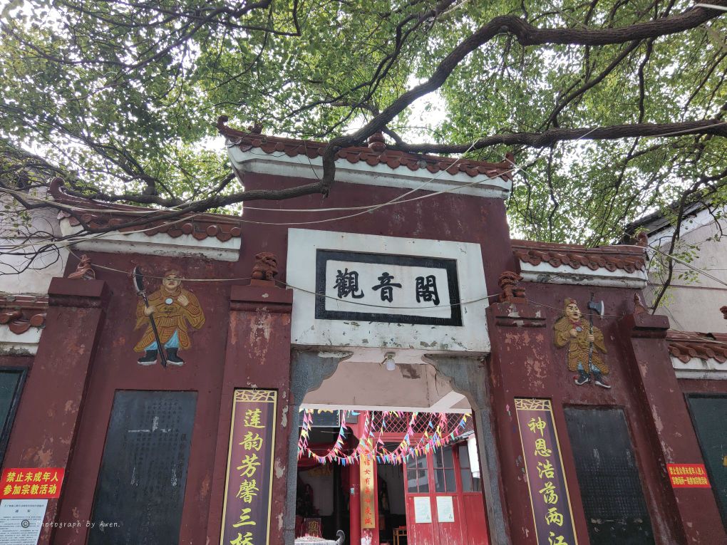 观音寺阁