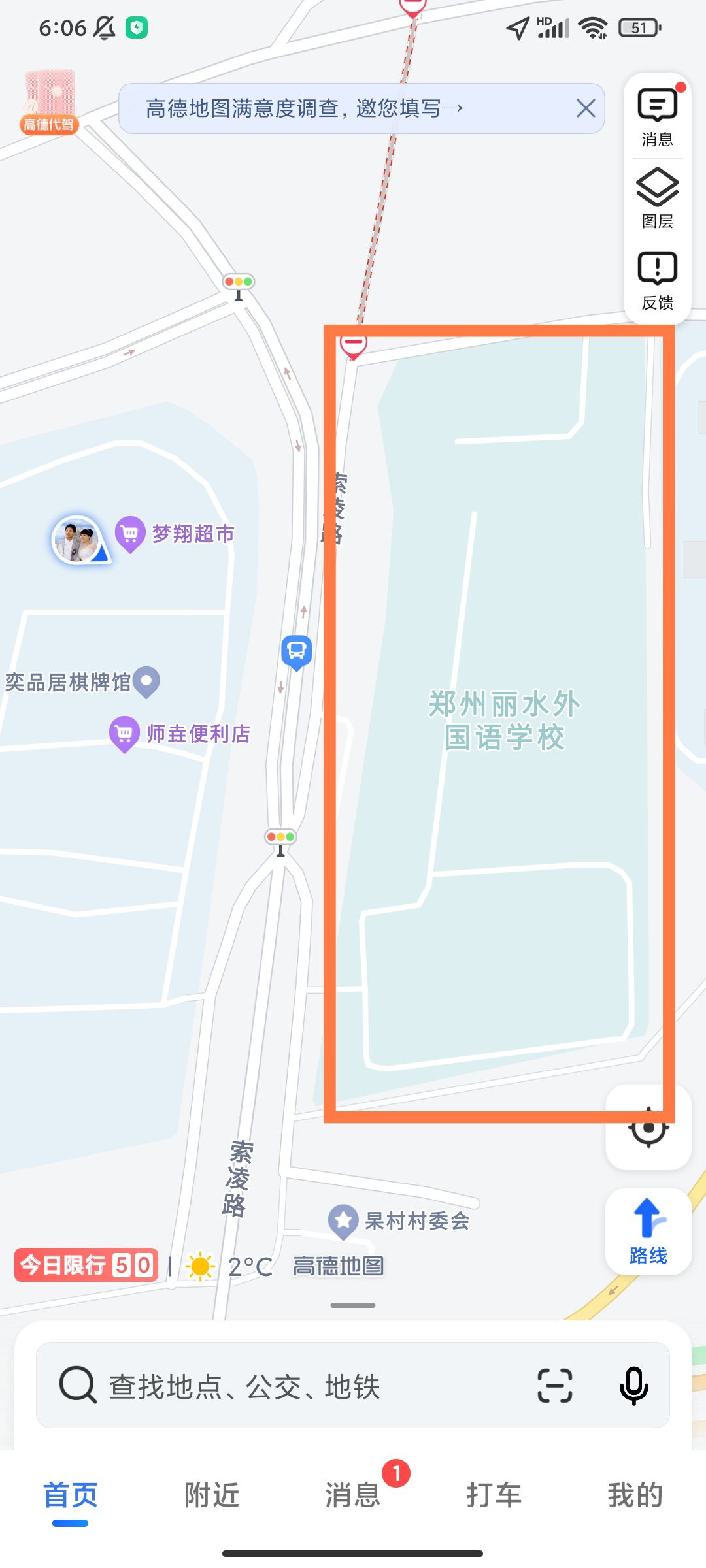 郑州市金水区G30连霍高速附近