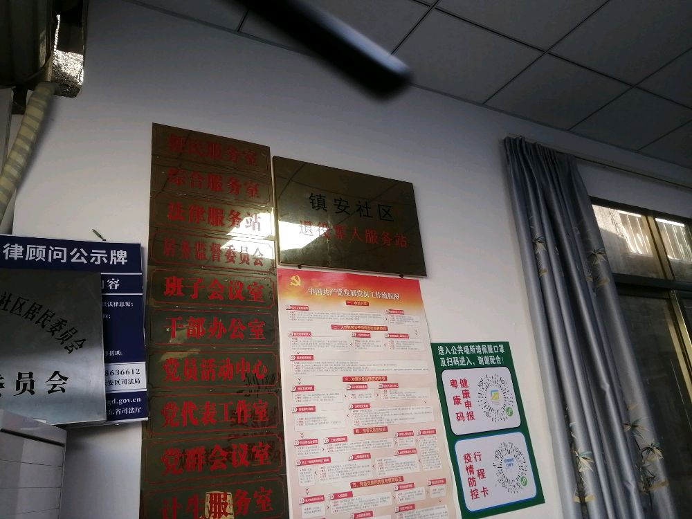 云浮市云安区镇安镇退役军人服务站