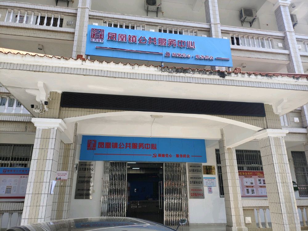 广东省潮州市潮安区退役军人服务站