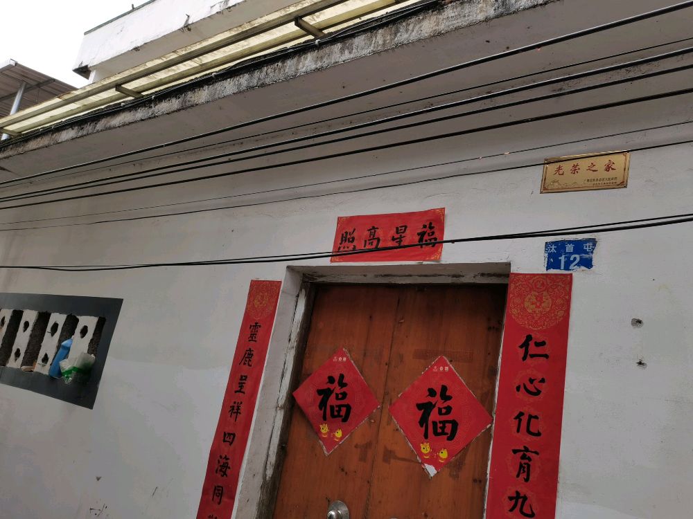 南宁市武鸣区马头镇清江村汰首屯韦英杰户