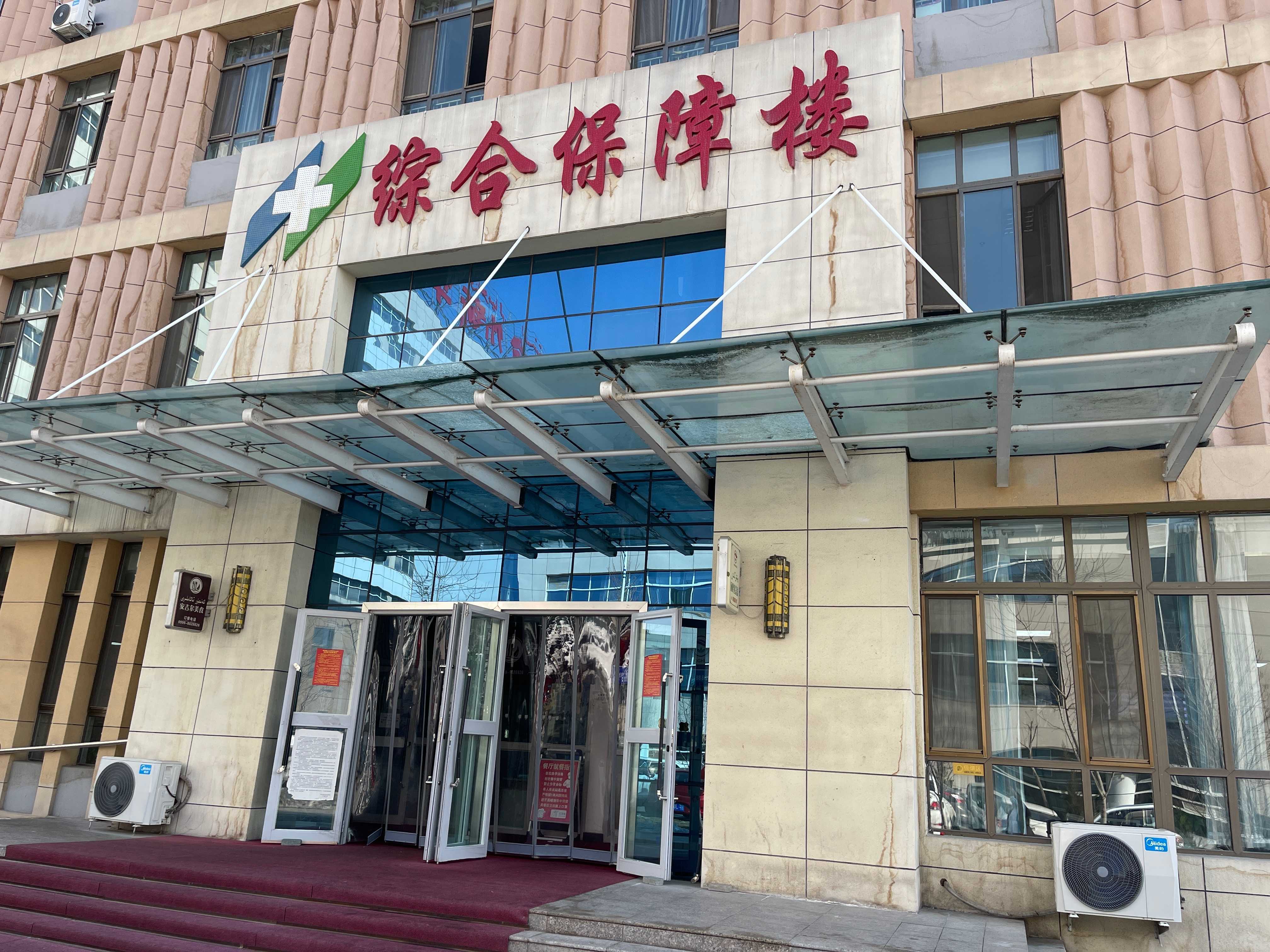 厨呼客美式(伊犁州新华医院分店)