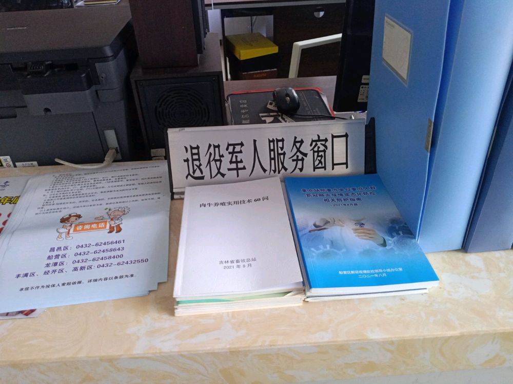 吉林省吉林市船营区欢喜乡虎牛村退役军人服务站