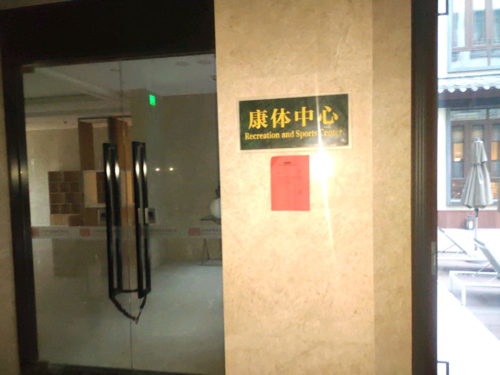 琼花岛游泳健身会所