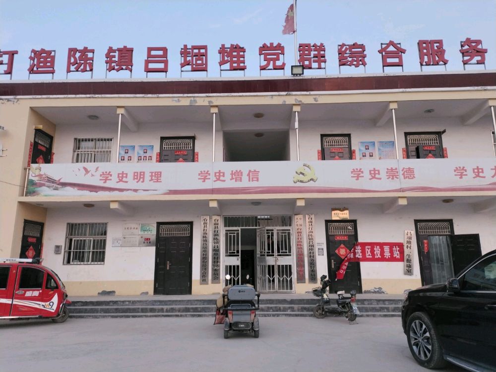 吕堌堆村退役军人服务站