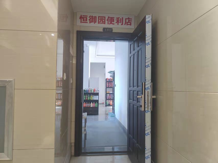 大庆市龙凤区恒御园便利店