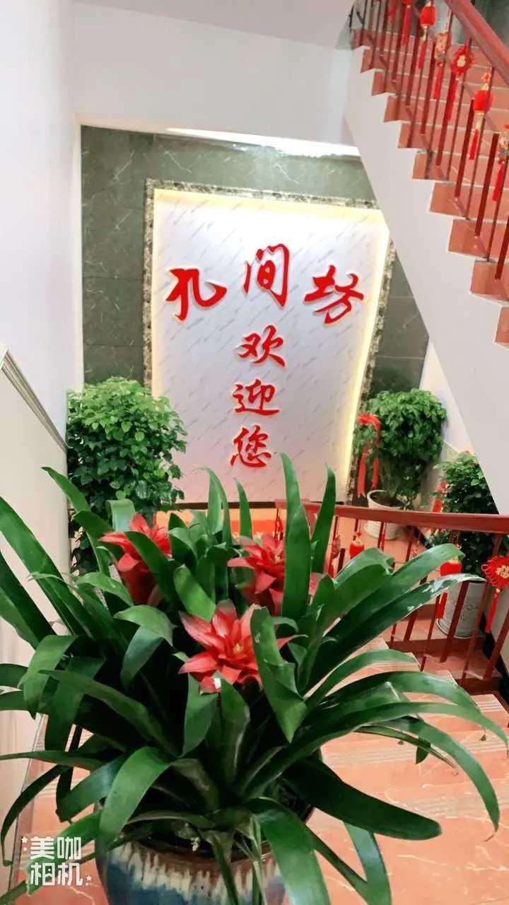 九间防私房菜