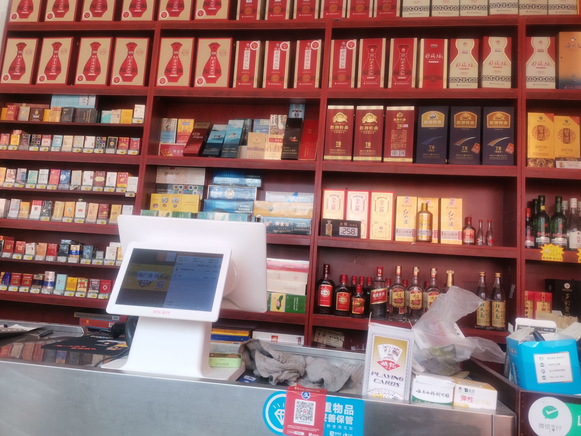 乐家生活便利店