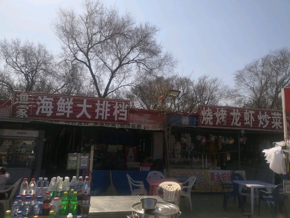 海州湾渔家海仙烧烤