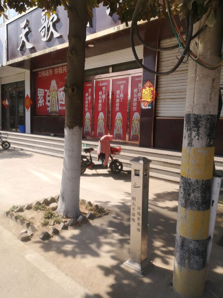 邳州市铁富镇天歌网吧北侧吸烟点