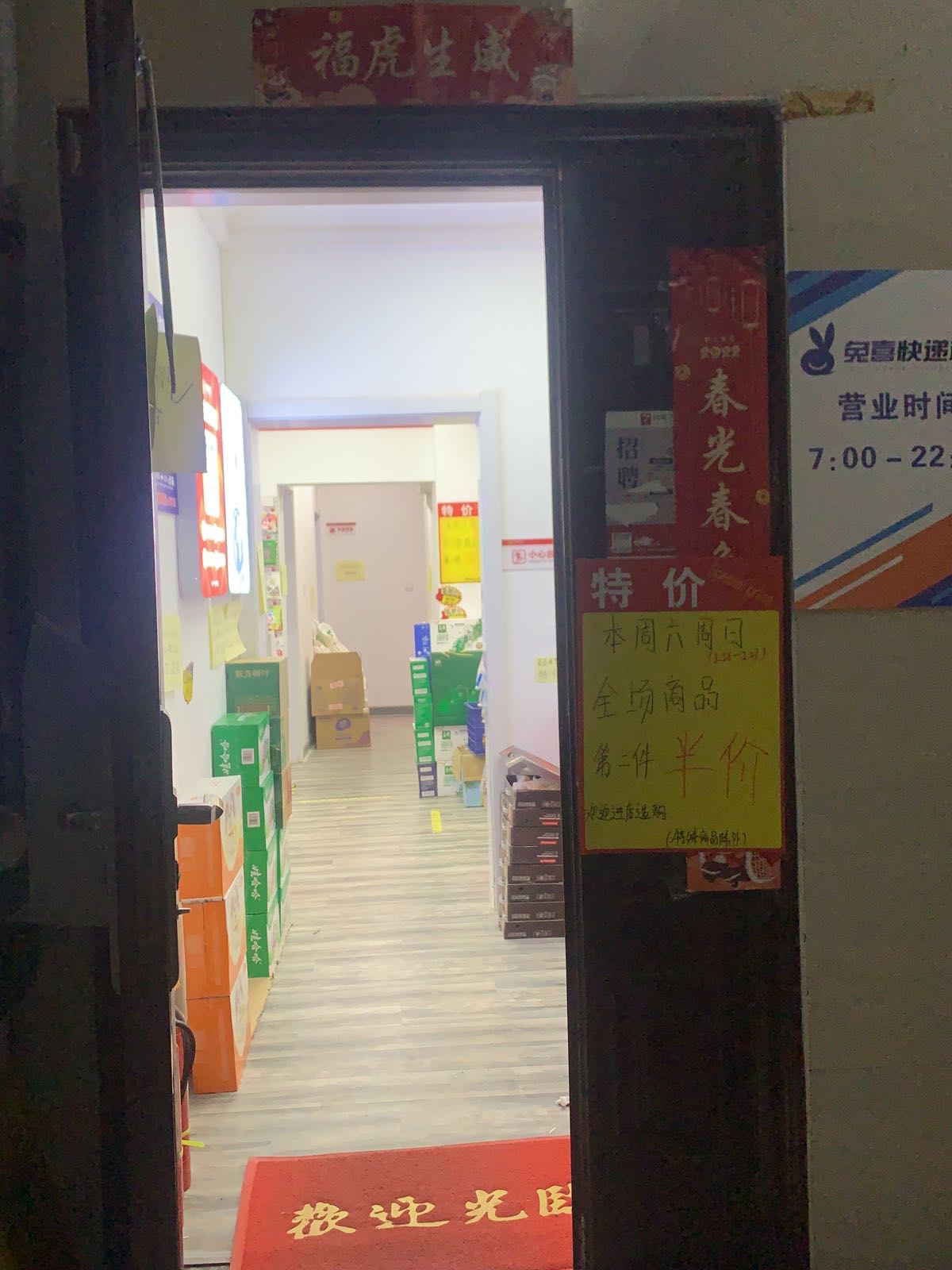 代号七天便利店(金鹏时代店)