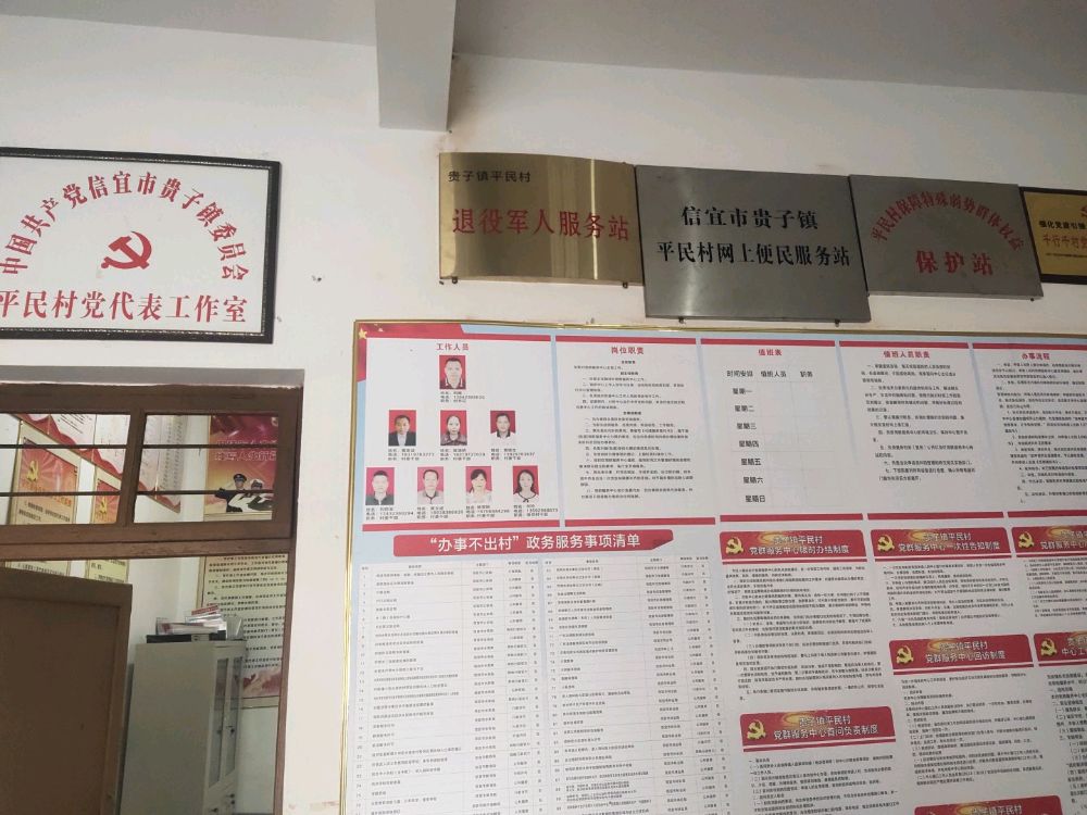 贵子镇平民村退役军人服务站