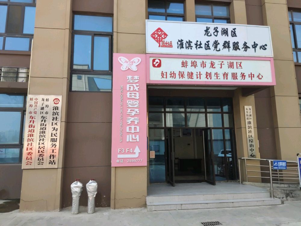 淮滨社区退役军人服务站
