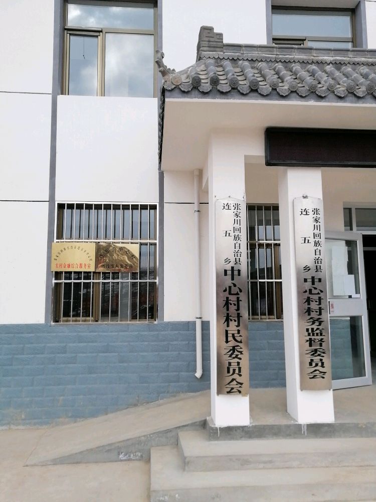 连五乡中心村退役军人服务站