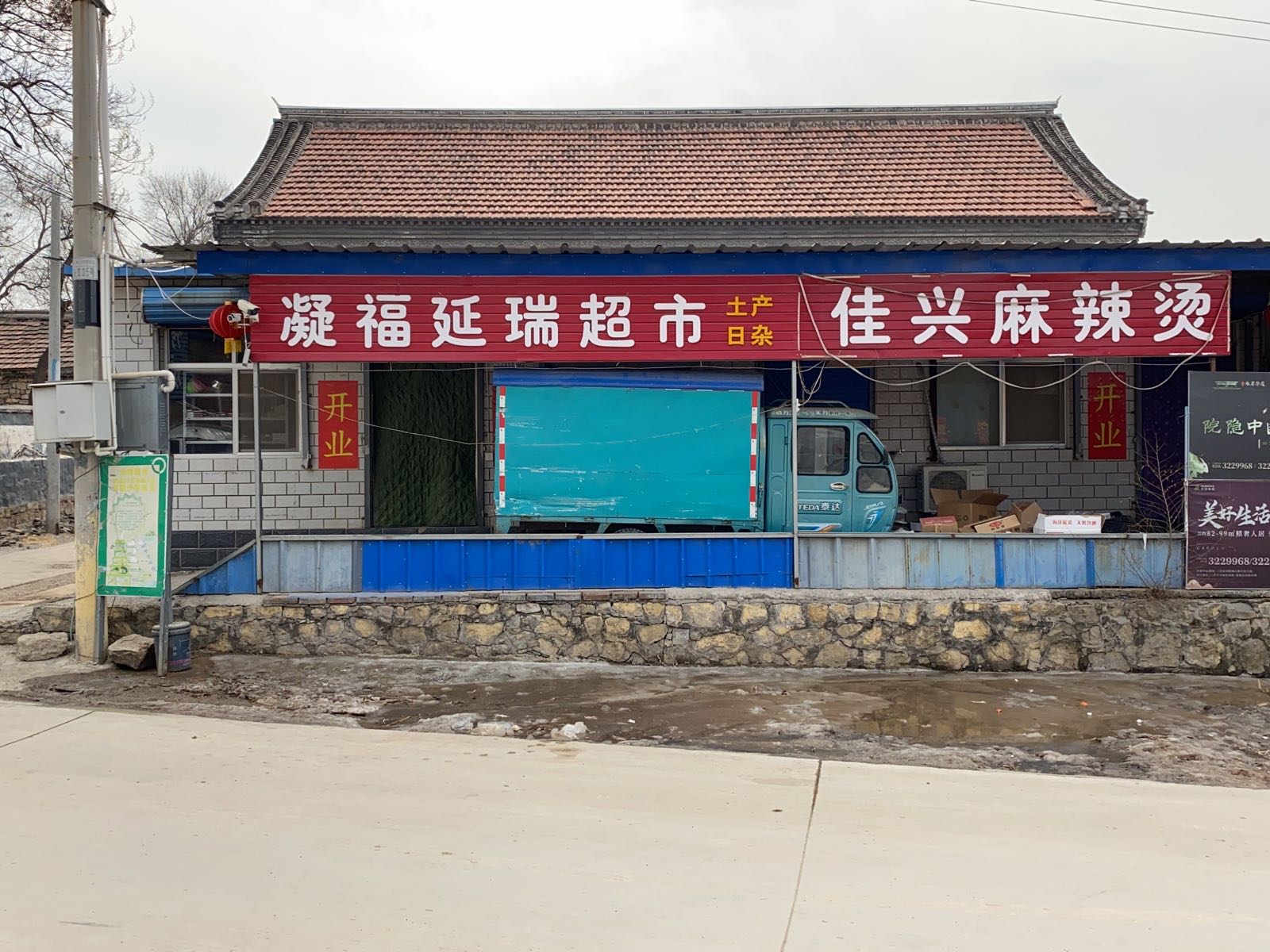 秀荣超市(育才街店)