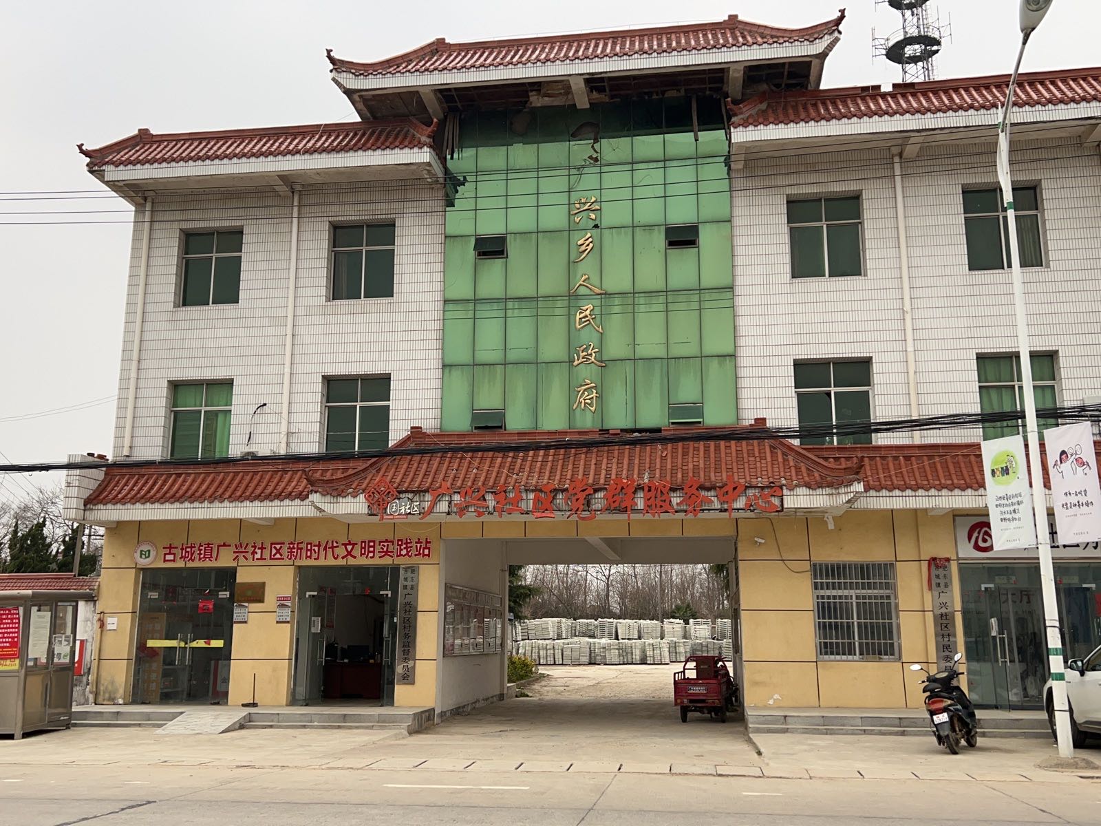 古城镇广兴社区退役军人服务站