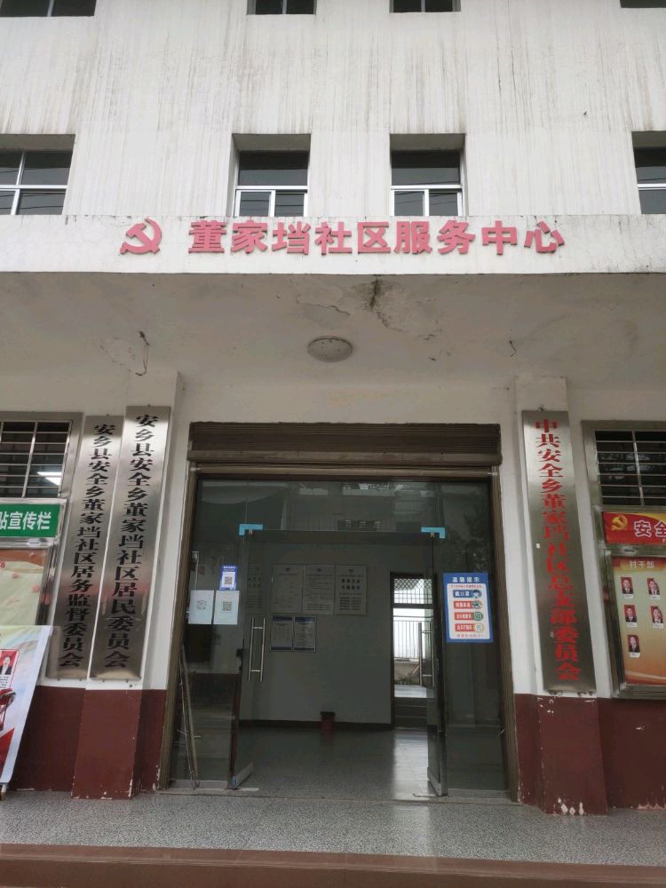 董家垱社区退役军人服务站