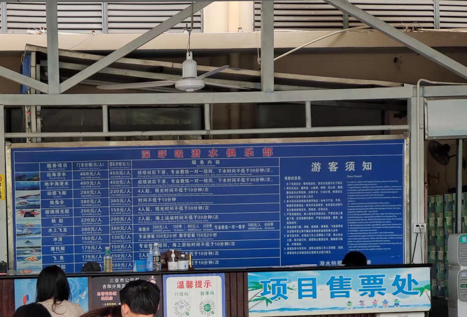 深呼吸潜水俱乐部