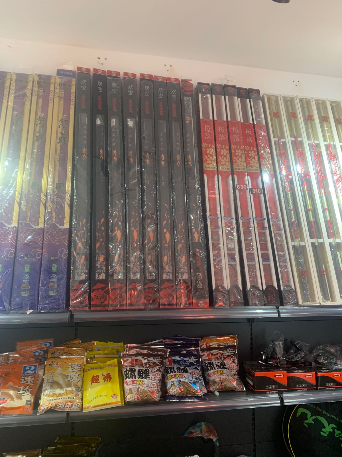 王朋渔具