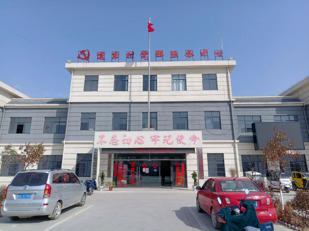 华佗镇道东村退役军人服务站