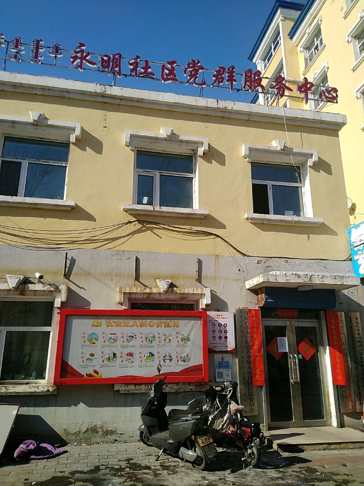 永兴街道永明社区退役军人服务站