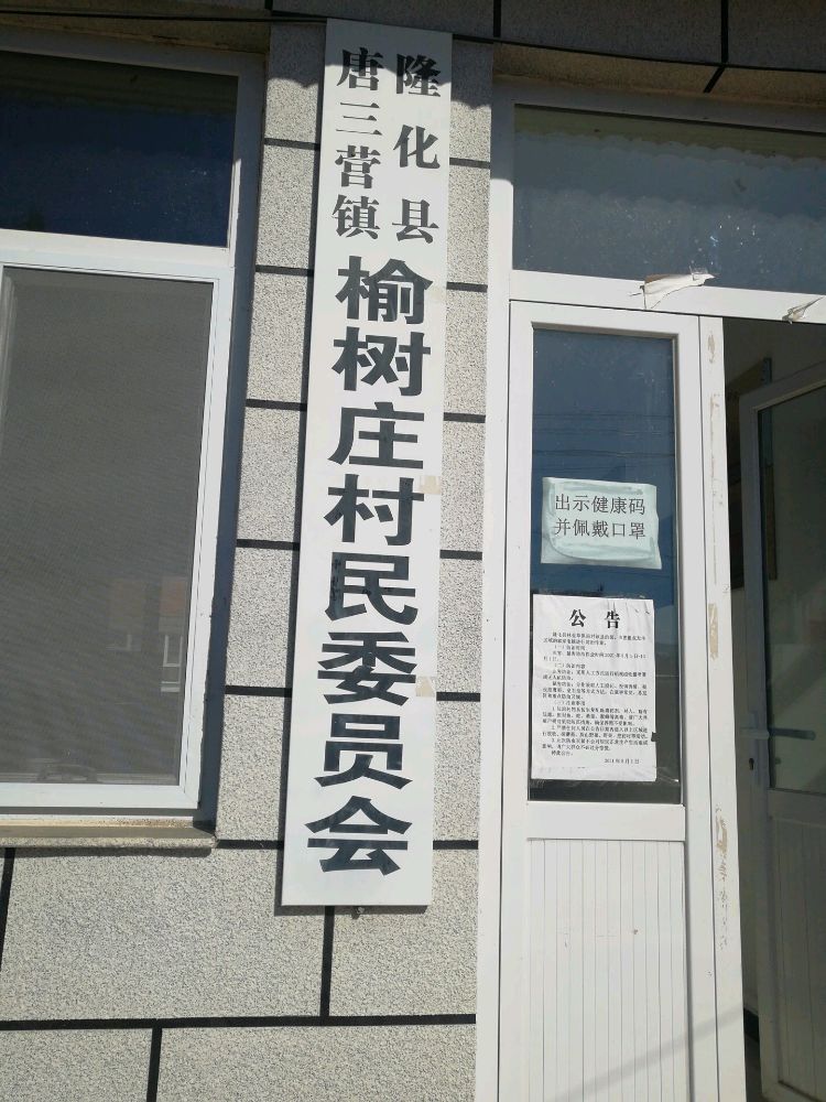 承德市隆化县