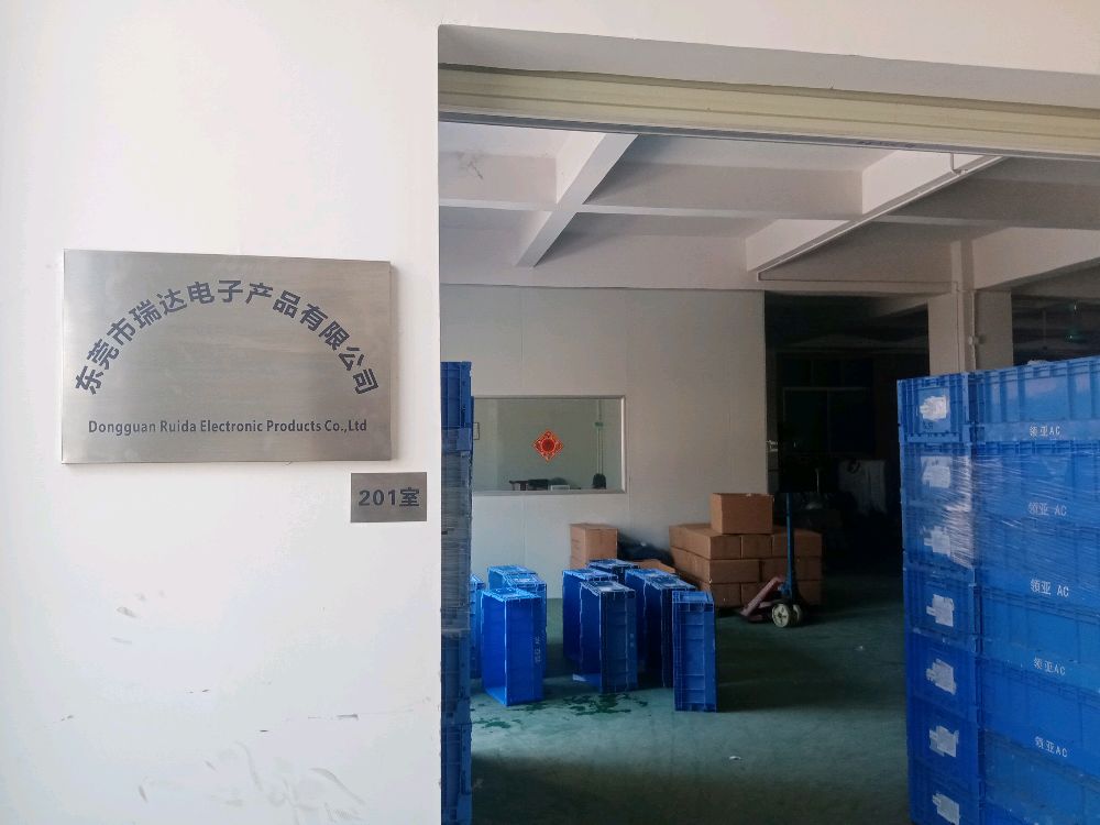 东莞市瑞达电子产品有限公司