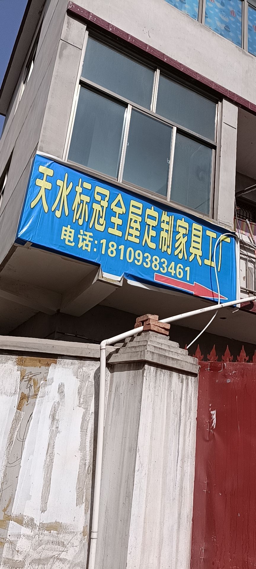天水标冠全屋定制家具工厂