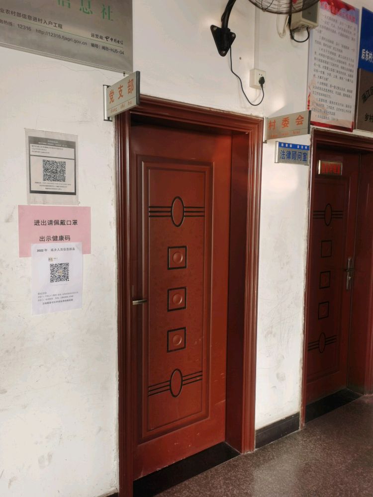 后东坡村退役军人服务站