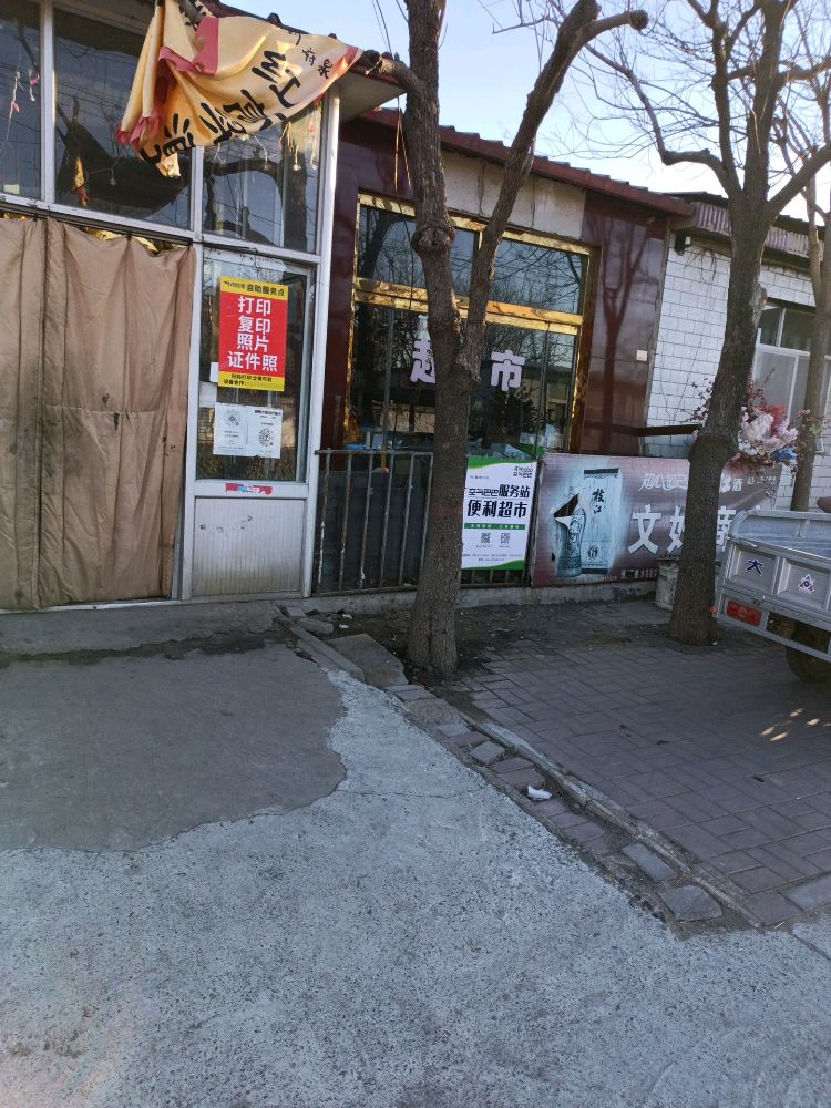 扣庄乡潘庄乡镇文好商店