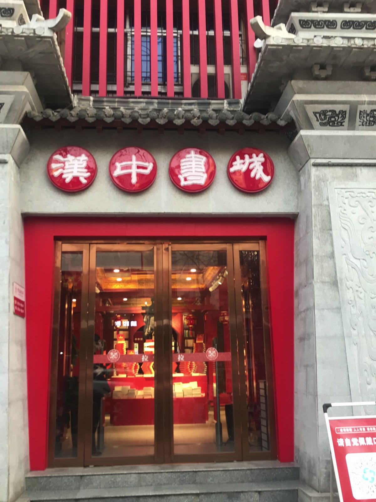 优学派学生平板电脑专柜(汉中新华书店)