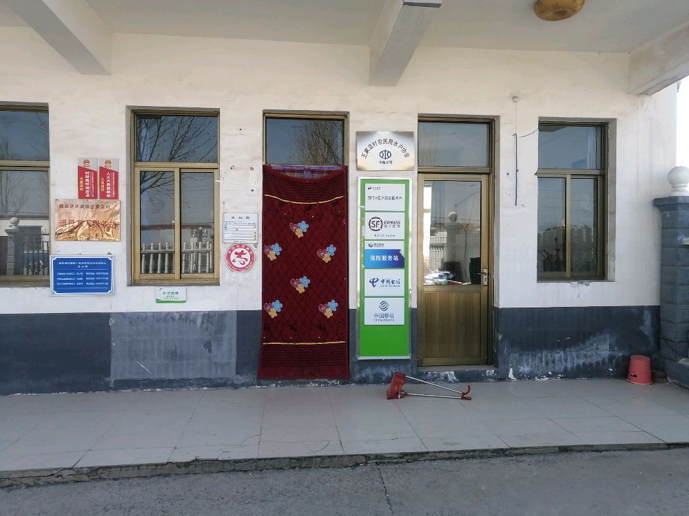 河北省邯郸市磁县讲武城镇王家店村退役军人服务站