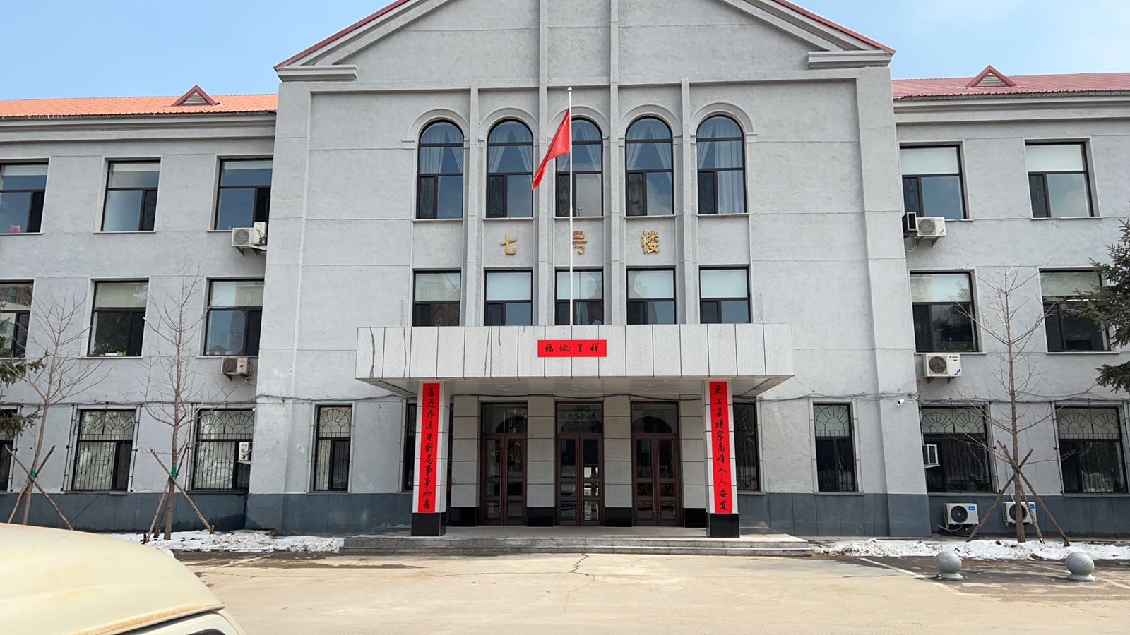 鞍钢股份有限公司设备资材采购中心