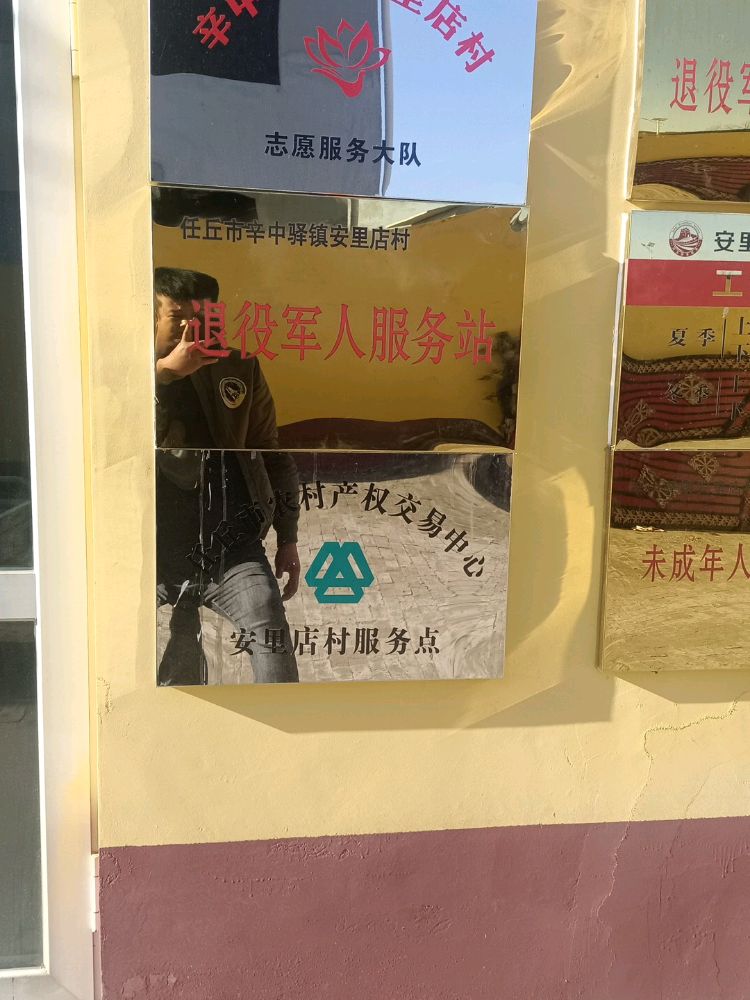 河北省沧州市任丘市辛中驿