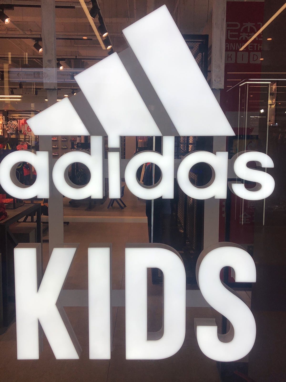 阿迪达斯童装Adidas kids(海邻茂店)