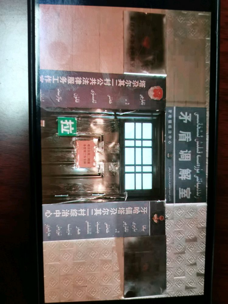牙哈镇塔尕尔其二村退役军人服务站