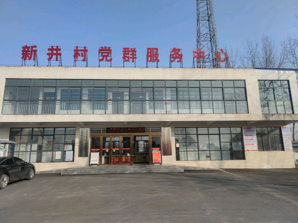 六安市新井村党群服务中心
