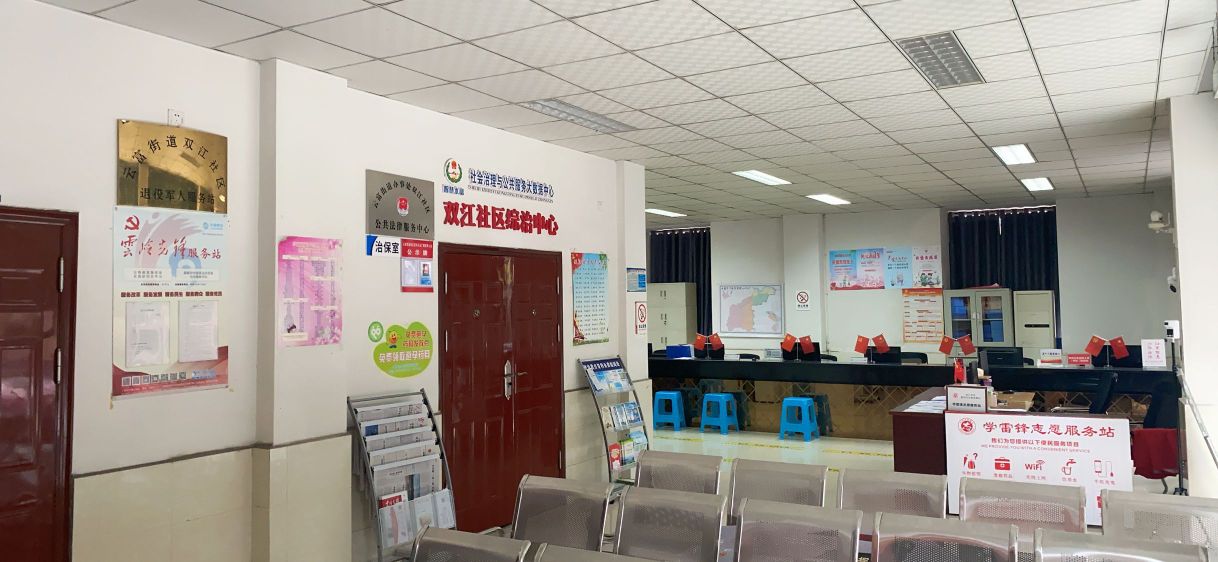 云南省昭通市水富市云富街道双江社区退役军人服务站