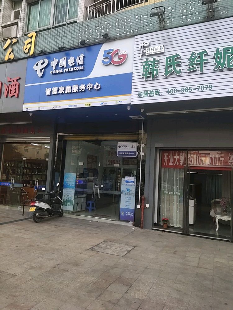 韩氏纤妮减肥(陈村店)