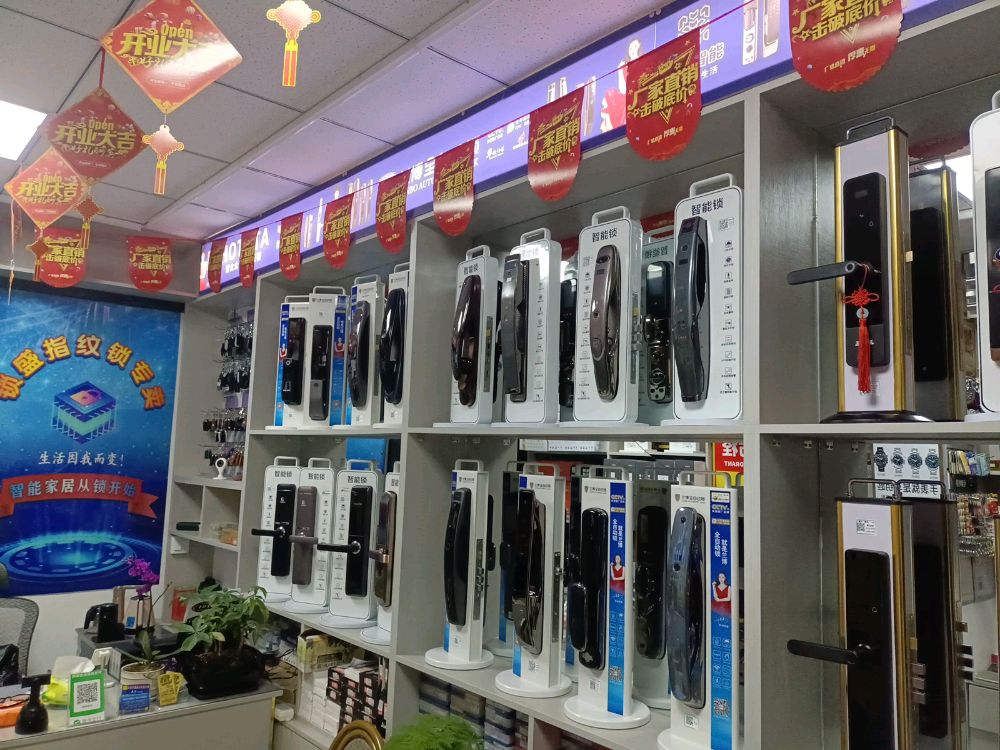 锁盛指纹锁专卖