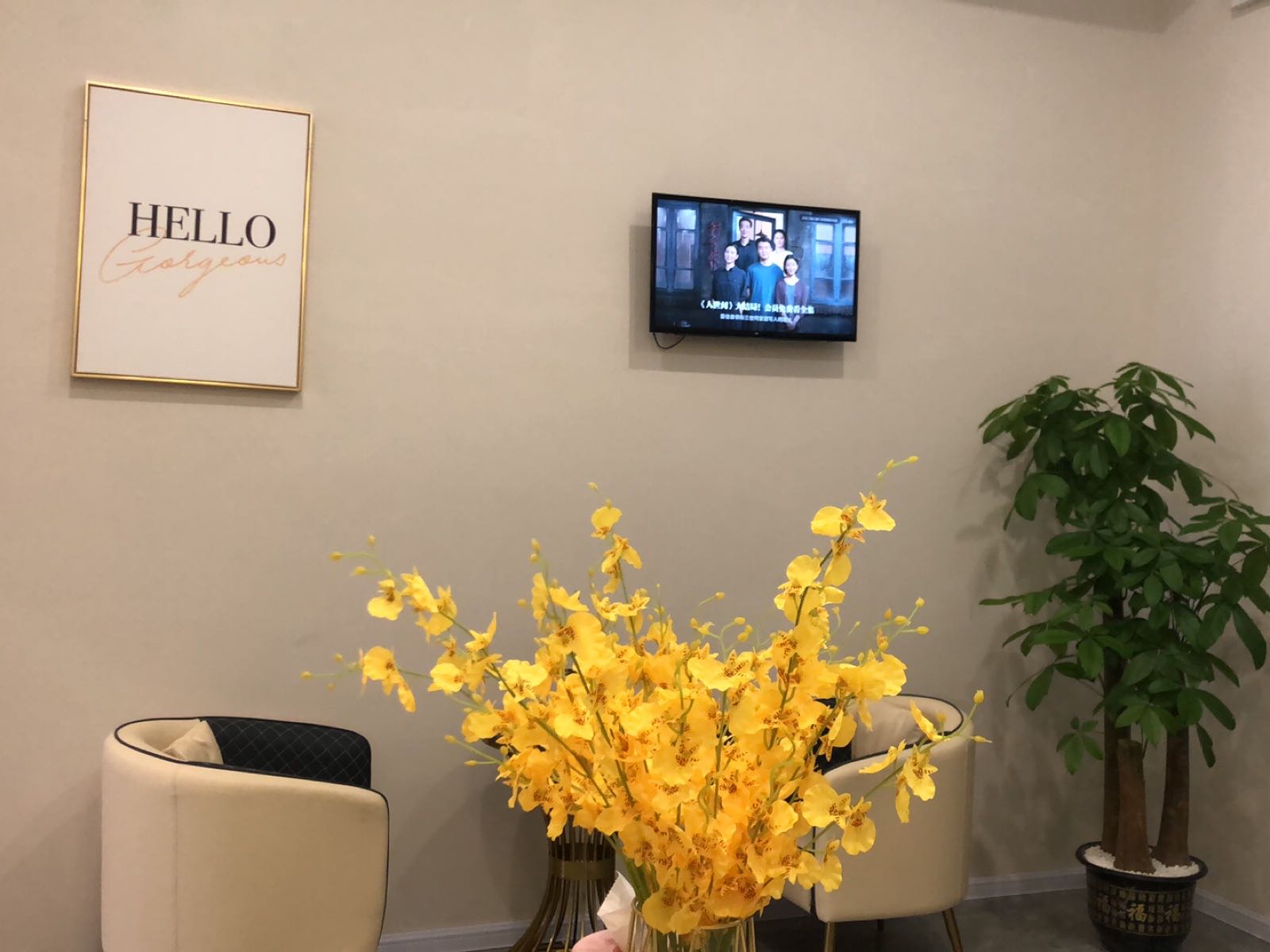 萱娅美颜美体(云山店)