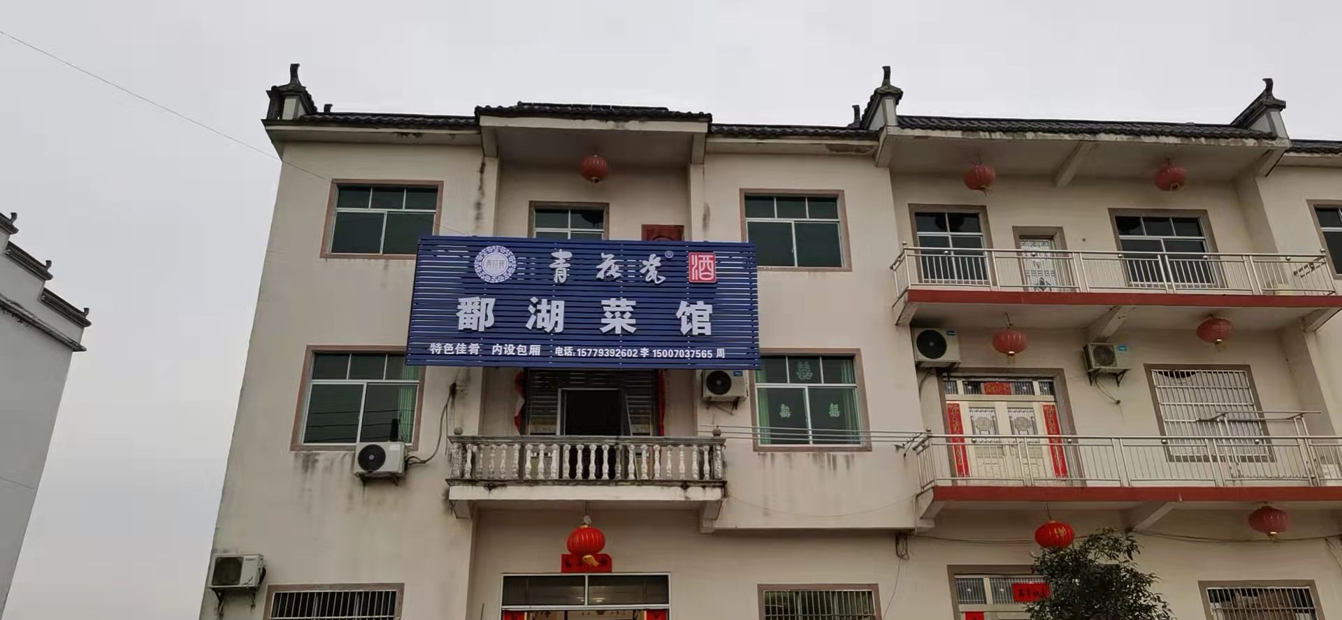 鄱湖卫生鱼馆