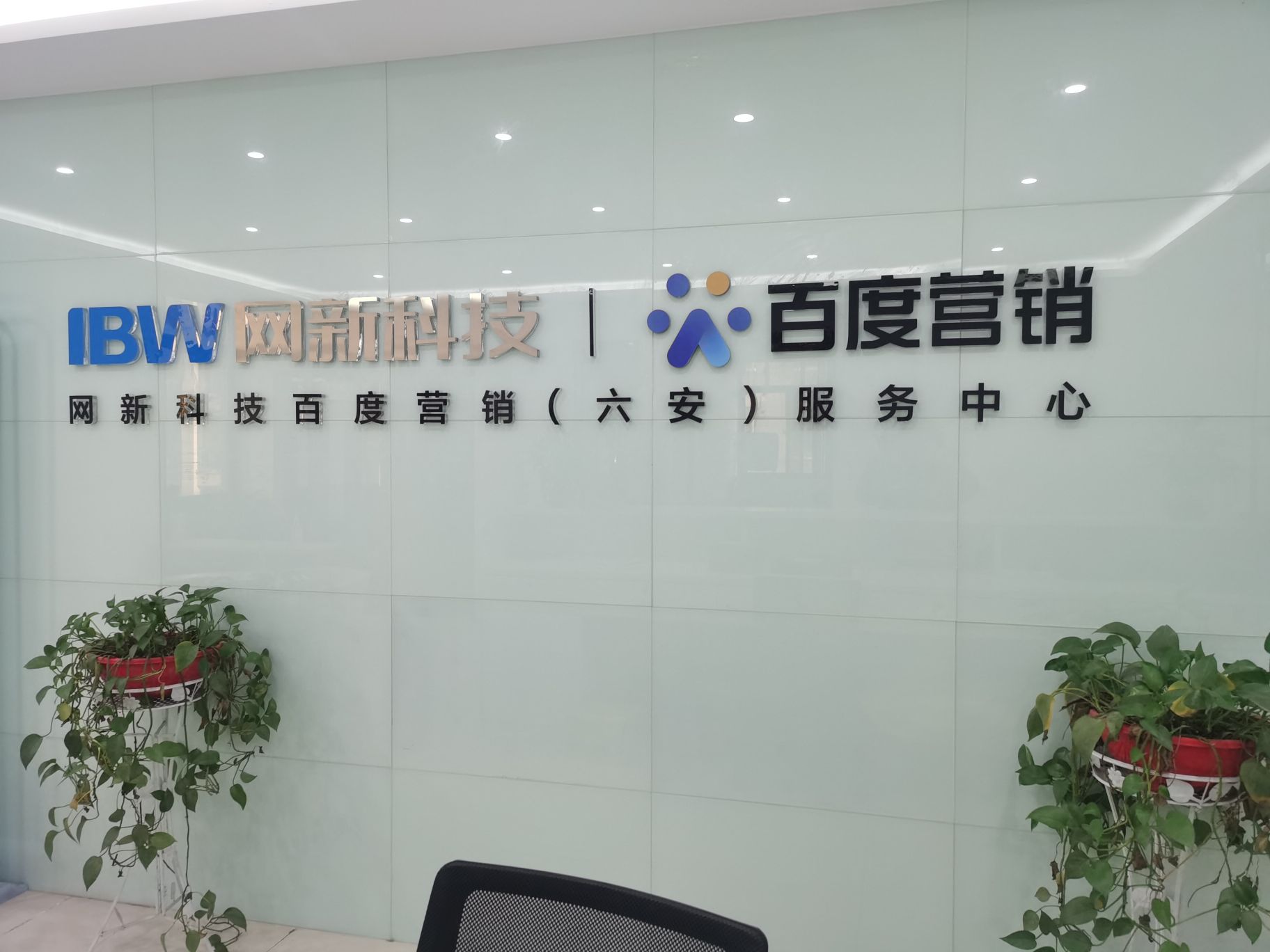 安徽新盟网络