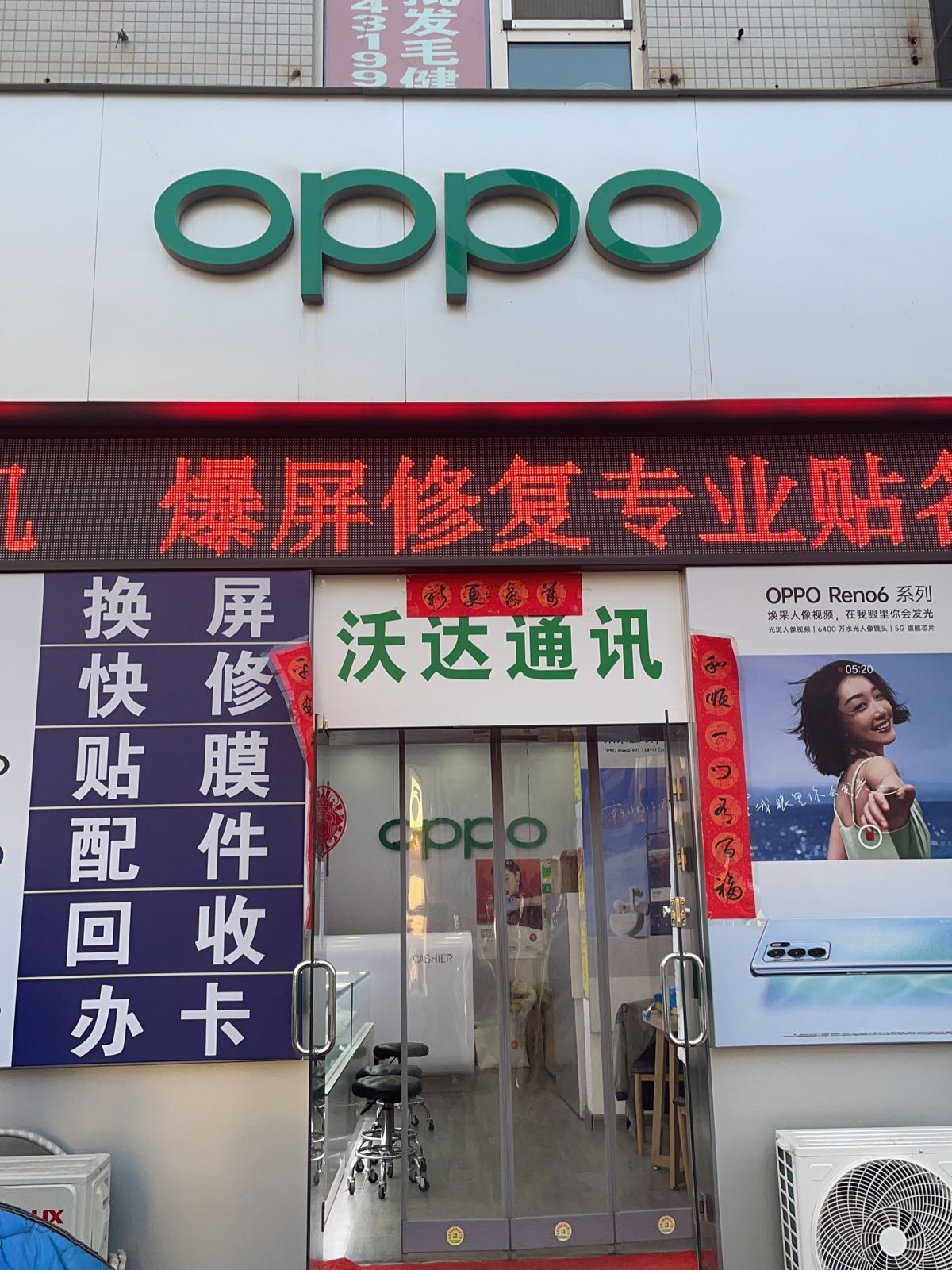 沃达通讯