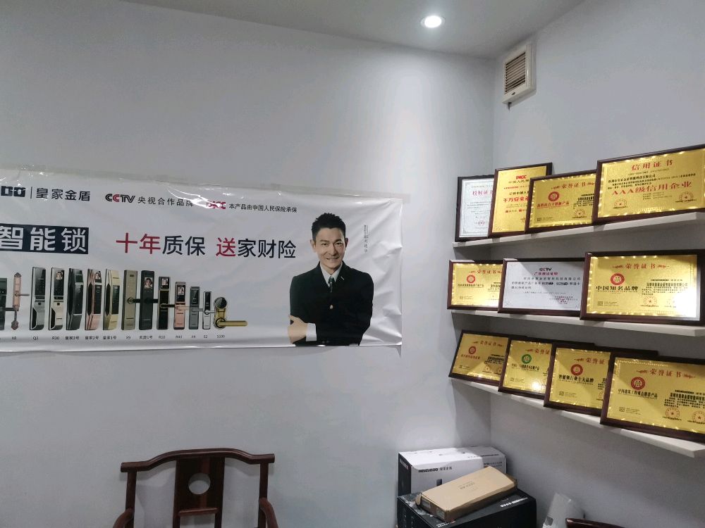 李记老牌开锁店(东北直街店)