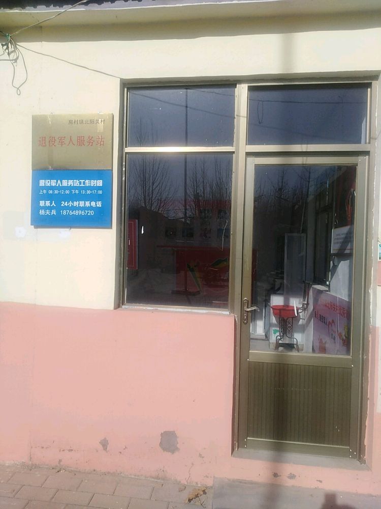 北阳关