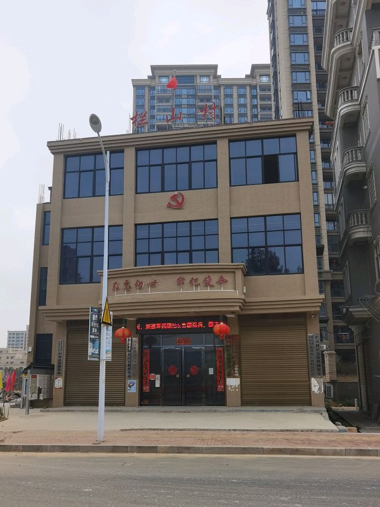 北高镇栏山村退役军人服务站