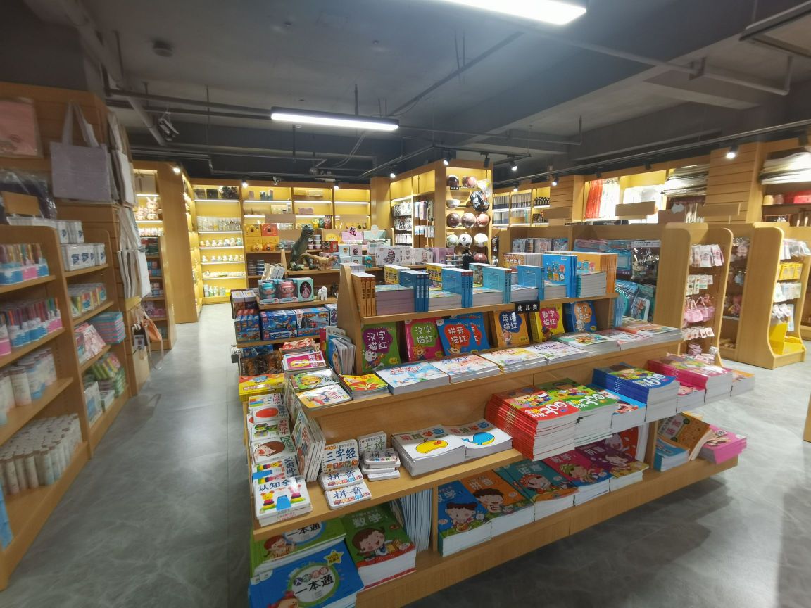 金沙学府书城(泰山路店)