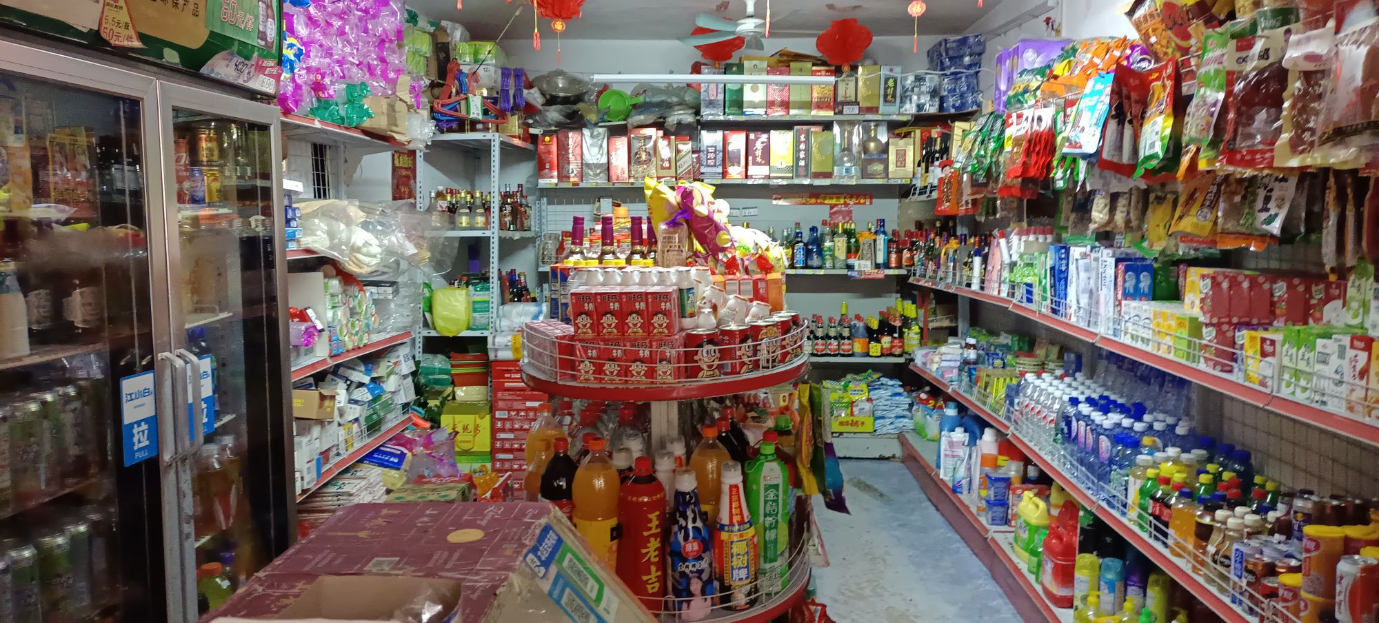 南宁市辉煌便利店