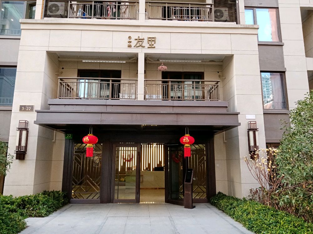 中海友里公寓(上海金沙江路店)